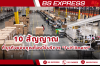 10 สัญญาณ ที่ธุรกิจของคุณต้องใช้บริการ Fulfillment