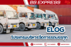 ELOG โปรแกรมบริหารจัดการรถบรรทุก ELOG โปรแกรมบริหารจัดการรถบรรทุก