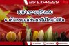 ไปทำความรู้จักกับ 6 เส้นทางขนส่งผลไม้ไทยไปจีน ไปทำความรู้จักกับ 6 เส้นทางขนส่งผลไม้ไทยไปจีน