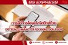 การจัดการข้อมูลโลจิสติกส์ด้วย Optical Character Recognition