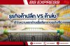 ธุรกิจค้าปลีก VS ค้าส่ง ทำความเข้าใจเพื่อเลือกธุรกิจที่ใช่ ธุรกิจค้าปลีก VS ค้าส่ง ทำความเข้าใจเพื่อเลือกธุรกิจที่ใช่