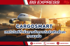 CargoSmart เทคโนโลยีการจัดการโลจิสติกส์