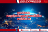 MoveMax กลยุทธ์ลดต้นทุนในการขนส่งด้วยเทคโนโลยี AI