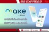 แอป "Make by KBank"  (หรือที่บางครั้งเรียกว่า "Make") 