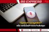 Speech recognition หรือ การจดจำเสียงพูด Speech recognition หรือ การจดจำเสียงพูด