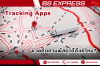 Tracking Apps ช่วยติดตามพัสดุได้ดีเเค่ไหน? Tracking Apps ช่วยติดตามพัสดุได้ดีเเค่ไหน?