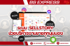 ระบบ SellStory ช่วยบริหารงานขายทุกมุมมอง