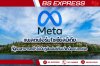 ทำความรู้จักกับแพลตฟอร์มโซเชียลมีเดีย Meta ทำความรู้จักกับแพลตฟอร์มโซเชียลมีเดีย Meta