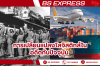 การเปลี่ยนแปลงโลจิสติกส์ในอดีตกับปัจจุบัน การเปลี่ยนแปลงโลจิสติกส์ในอดีตกับปัจจุบัน