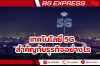 เทคโนโลยี 5g สําคัญกับธุรกิจอย่างไร