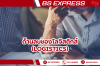 ด้านลบของโลจิสติกส์ (Logistics)              