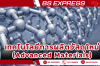 เทคโนโลยีการผลิตวัสดุใหม่ (Advanced Materials)