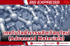 เทคโนโลยีการผลิตวัสดุใหม่ (Advanced Materials) เทคโนโลยีการผลิตวัสดุใหม่ (Advanced Materials)