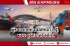 5 ประเภทโลจิสติกส์ น่ารู้ ของ ธุรกิจโลจิสติกส์ 5 ประเภทโลจิสติกส์ น่ารู้ ของ ธุรกิจโลจิสติกส์