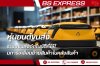 หุ่นยนต์ขนส่ง (Automated Guided Vehicle หรือ AGV) 