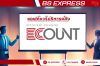 ซอฟต์แวร์บริหารคลัง ERP ซอฟต์แวร์บริหารคลัง ERP