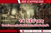 14 วิธีง่ายๆ ป้องกันการเกิดอัคคีภัยในโกดังคลังสินค้า 14 วิธีง่ายๆ ป้องกันการเกิดอัคคีภัยในโกดังคลังสินค้า