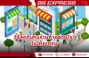 วิธีลดต้นทุนร้านค้าอย่างไร? ไม่ให้ขาดทุน วิธีลดต้นทุนร้านค้าอย่างไร? ไม่ให้ขาดทุน