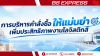 การบริหารคำสั่งซื้อให้แม่นยำ เพิ่มประสิทธิภาพงานโลจิสติกส์ การบริหารคำสั่งซื้อให้แม่นยำ เพิ่มประสิทธิภาพงานโลจิสติกส์