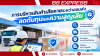 การบริหารสินค้าเสียหายระหว่างขนส่ง ลดต้นทุนและความสูญเสีย การบริหารสินค้าเสียหายระหว่างขนส่ง ลดต้นทุนและความสูญเสีย