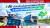 AI ช่วยประเมินการปล่อยคาร์บอนจากการขนส่งได้อย่างไร