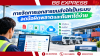 การจัดการเอกสารขนส่งให้เป็นระบบ ลดข้อผิดพลาดและค้นหาได้ง่าย การจัดการเอกสารขนส่งให้เป็นระบบ ลดข้อผิดพลาดและค้นหาได้ง่าย