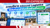การบริหาร Inbound Logistics ให้สินค้าขาเข้าถึงคลังอย่างเป็นระบบ