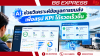 AI ช่วยวิเคราะห์ข้อมูลการขนส่งเพื่อสรุป KPI ได้รวดเร็วขึ้น
