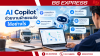 AI Copilot ช่วยงานฝ่ายขนส่งได้อย่างไร