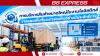 การบริหารสินค้าขนาดใหญ่ในงานโลจิสติกส์ วางแผนพื้นที่และการขนย้ายอย่างมีประสิทธิภาพ การบริหารสินค้าขนาดใหญ่ในงานโลจิสติกส์ วางแผนพื้นที่และการขนย้ายอย่างมีประสิทธิภาพ