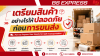 เตรียมสินค้าอย่างไรให้ปลอดภัยก่อนการขนส่ง เตรียมสินค้าอย่างไรให้ปลอดภัยก่อนการขนส่ง