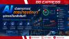 AI ช่วยคาดการณ์การบำรุงรักษาอุปกรณ์ในคลังสินค้า