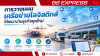 การวางแผนเครือข่ายโลจิสติกส์ให้เหมาะกับธุรกิจยุคใหม่ การวางแผนเครือข่ายโลจิสติกส์ให้เหมาะกับธุรกิจยุคใหม่