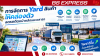 การจัดการ Yard สินค้าให้คล่องตัว ลดรถติดหน้าคลังและเวลารอ
