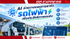 AI ช่วยวางแผนการชาร์จรถไฟฟ้า เพิ่มประสิทธิภาพขนส่ง AI ช่วยวางแผนการชาร์จรถไฟฟ้า เพิ่มประสิทธิภาพขนส่ง