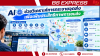 AI ช่วยวิเคราะห์การกระจายจุดส่งเพื่อเพิ่มประสิทธิภาพการขนส่ง