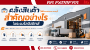 คลังสินค้า (Warehouse) สำคัญอย่างไรในระบบโลจิสติกส์ คลังสินค้า (Warehouse) สำคัญอย่างไรในระบบโลจิสติกส์