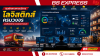 Control Tower Logistics คืออะไร? ศูนย์กลางการบริหารโลจิสติกส์ยุคใหม่ที่ธุรกิจไม่ควรมองข้าม Control Tower Logistics คืออะไร? ศูนย์กลางการบริหารโลจิสติกส์ยุคใหม่ที่ธุรกิจไม่ควรมองข้าม