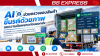 AI ช่วยตรวจสอบสินค้าขึ้นรถด้วยภาพ ลดความผิดพลาดก่อนออกส่ง AI ช่วยตรวจสอบสินค้าขึ้นรถด้วยภาพ ลดความผิดพลาดก่อนออกส่ง