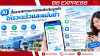 AI ช่วยสื่อสารสถานะการขนส่งกับลูกค้าให้รวดเร็วและแม่นยำ AI ช่วยสื่อสารสถานะการขนส่งกับลูกค้าให้รวดเร็วและแม่นยำ