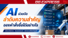 AI ช่วยจัดลำดับความสำคัญของคำสั่งซื้อได้อย่างไร AI ช่วยจัดลำดับความสำคัญของคำสั่งซื้อได้อย่างไร