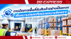 การจัดการพื้นที่รับสินค้าอย่างเป็นระบบ เพิ่มความปลอดภัยและลดความผิดพลาด