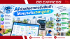 AI ช่วยจัดตารางส่งสินค้าให้เหมาะกับเวลาลูกค้า