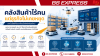 คลังสินค้าที่ไร้ผู้คน แต่ธุรกิจไม่เคยหยุด คลังสินค้าที่ไร้ผู้คน แต่ธุรกิจไม่เคยหยุด