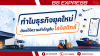 ทำไมธุรกิจยุคใหม่ต้องให้ความสำคัญกับโลจิสติกส์ ทำไมธุรกิจยุคใหม่ต้องให้ความสำคัญกับโลจิสติกส์