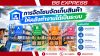 การจัดโซนจัดเก็บสินค้าให้คลังทำงานได้เป็นระบบ