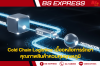 Cold Chain Logistics: เบื้องหลังการรักษาคุณภาพสินค้าควบคุมอุณหภูมิ