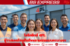 โลจิสติกส์ 4PL – ผู้วางแผนโซลูชันซัพพลายเชนแบบครบวงจร โลจิสติกส์ 4PL – ผู้วางแผนโซลูชันซัพพลายเชนแบบครบวงจร