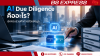AI Due Diligence คืออะไร? เร่งควบรวมกิจการด้วยข้อมูล AI Due Diligence คืออะไร? เร่งควบรวมกิจการด้วยข้อมูล