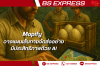 ใช้ AI Mapify วางแผนเส้นทางจัดส่งอย่างมีประสิทธิภาพ: ปฏิวัติการขนส่งด้วยปัญญาประดิษฐ์